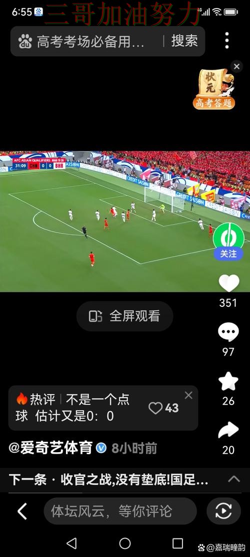 世界杯买球真实体验告诉你：怎么选的正确方式（世界杯直播）