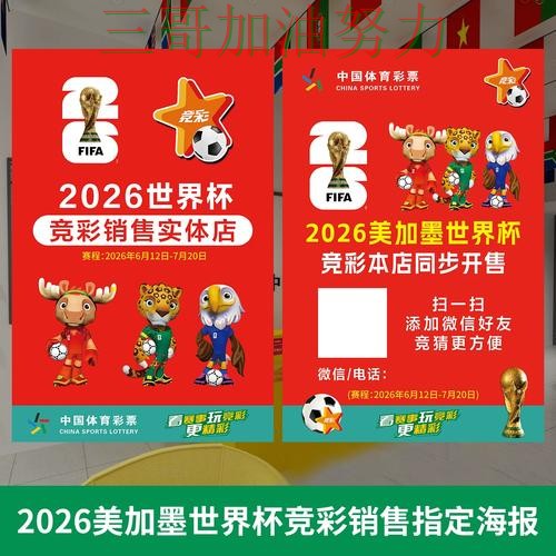 世界杯投注入口在哪?一篇讲清楚|最新盘点(世界杯直播) 世界杯投注入口在哪?一篇讲清楚|最新盘点(世界杯直播)