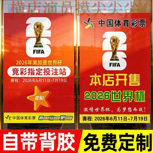 盘点世界杯投注网站大全:从官网直达到直播观看全流程解析 - 世界杯直播 盘点世界杯投注网站大全:从官网直达到直播观看全流程解析 - 世界杯直播