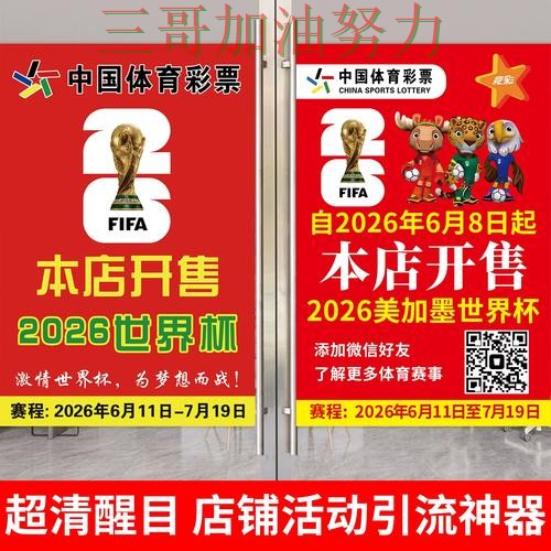 世界杯投注入口盘点:官网直达+直播全指南 - 世界杯官方信息 世界杯投注入口盘点:官网直达+直播全指南 - 世界杯官方信息