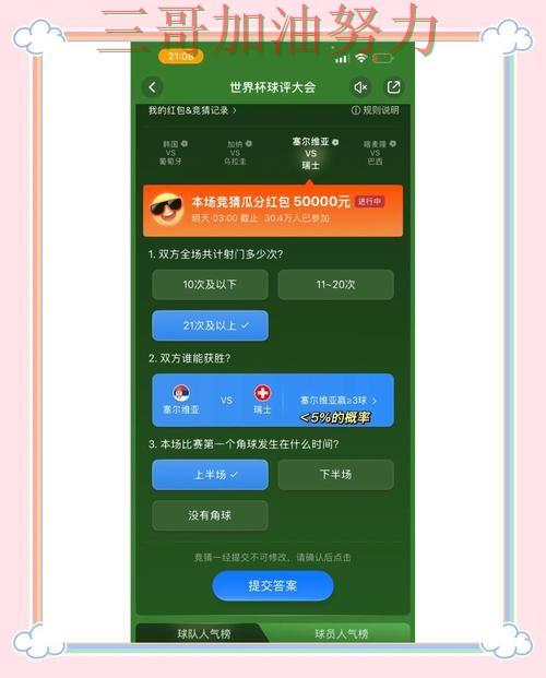 世界杯高清直播来临,世界杯竞猜平台平台排行+直播与平台选择解析 世界杯高清直播来临,世界杯竞猜平台平台排行+直播与平台选择解析