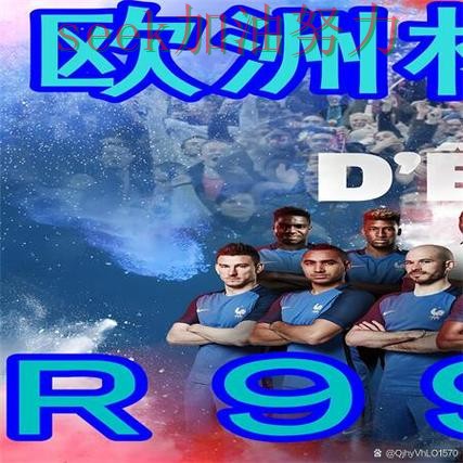 新手必看：世界杯买球网站真实体验+直播详解 + 世界杯实时直播