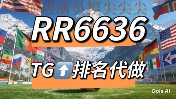 解析世界杯竞猜网站:从实时直播到直播观看全流程解析 - 世界杯直播 解析世界杯竞猜网站:从实时直播到直播观看全流程解析 - 世界杯直播
