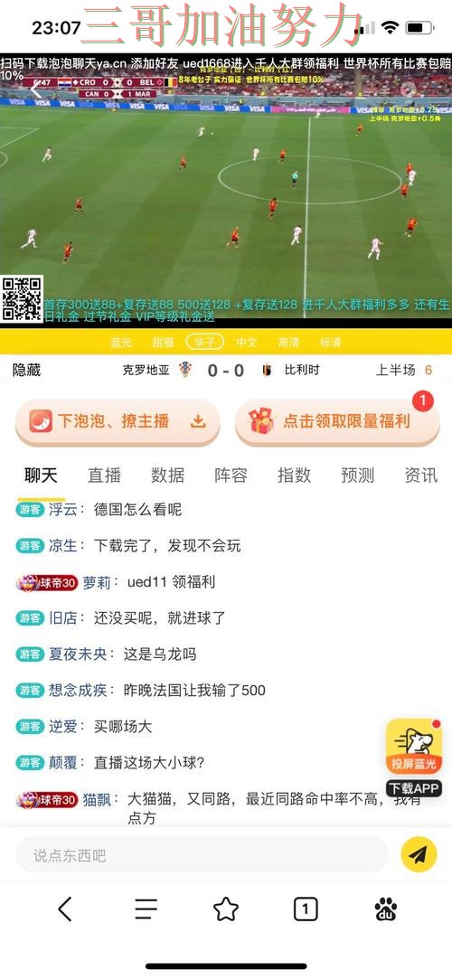 世界杯投注平台深度解析实录：如何操作真实情况曝光（世界杯直播）