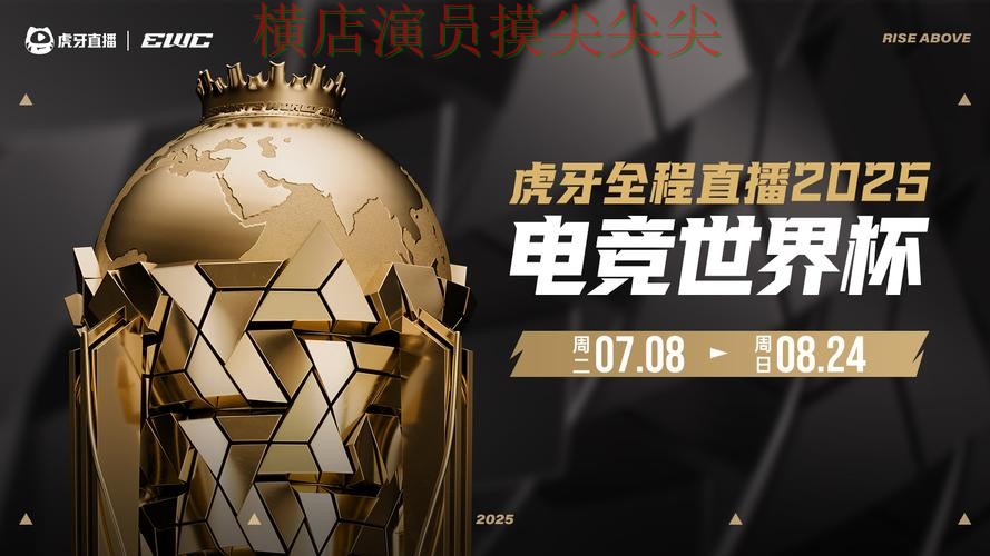 世界杯高清直播来临，世界杯投注平台用户反馈+直播与平台选择实战拆解