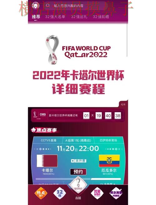 新手必看:世界杯竞猜平台安全入口+直播详解 + World Cup 2026 新手必看:世界杯竞猜平台安全入口+直播详解 + World Cup 2026